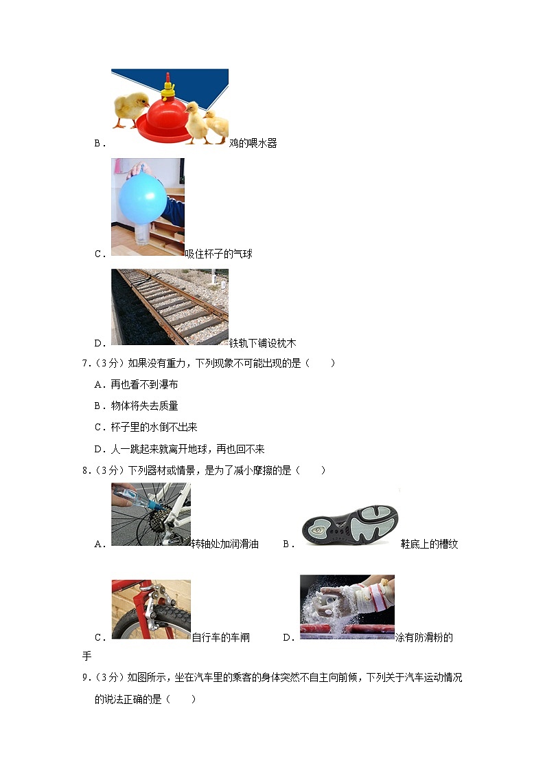 河北省唐山市路南区2022-2023学年八年级下学期期中物理试卷第3页