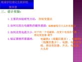 20.3《电磁铁 电磁继电器》PPT课件2-九年级物理全一册【人教版】