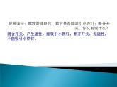 20.3《电磁铁 电磁继电器》PPT课件4-九年级物理全一册【人教版】