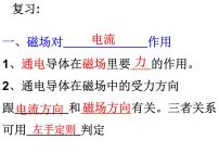 初中物理鲁教版 (五四制)九年级下册第五节 磁生电教课内容课件ppt