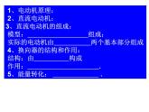 20.5《磁生電》PPT課件1-九年級(jí)物理全一冊(cè)【人教版】