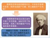 20.5《磁生電》PPT課件4-九年級(jí)物理全一冊(cè)【人教版】
