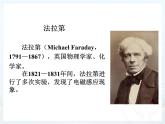 20.5《磁生電》PPT課件4-九年級(jí)物理全一冊(cè)【人教版】
