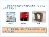 20.5《磁生電》PPT課件4-九年級(jí)物理全一冊(cè)【人教版】
