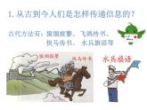 21.1《现代顺风耳─电话》PPT课件1-九年级物理全一册【人教版】