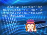 21.1《现代顺风耳─电话》PPT课件1-九年级物理全一册【人教版】