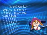 21.1《现代顺风耳─电话》PPT课件1-九年级物理全一册【人教版】