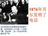 21.1《现代顺风耳─电话》PPT课件5-九年级物理全一册【人教版】