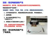 21.2《电磁波的海洋》PPT课件2-九年级物理全一册【人教版】