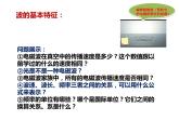 21.2《电磁波的海洋》PPT课件2-九年级物理全一册【人教版】