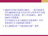 21.2《电磁波的海洋》PPT课件4-九年级物理全一册【人教版】