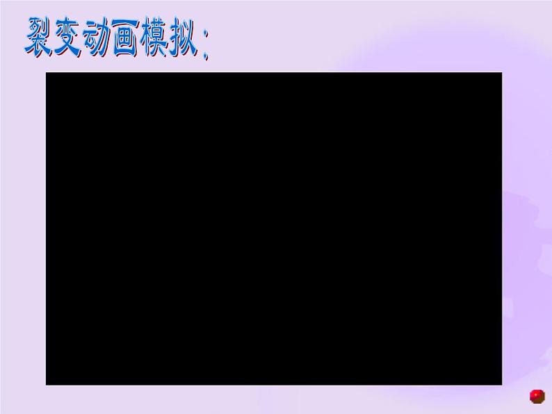 22.2《核能》PPT课件2-九年级物理全一册【人教版】08