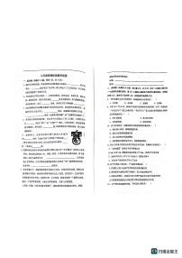 河南省郑州市荥阳市飞龙路学校2023-2024学年九年级上学期10月月考物理试题