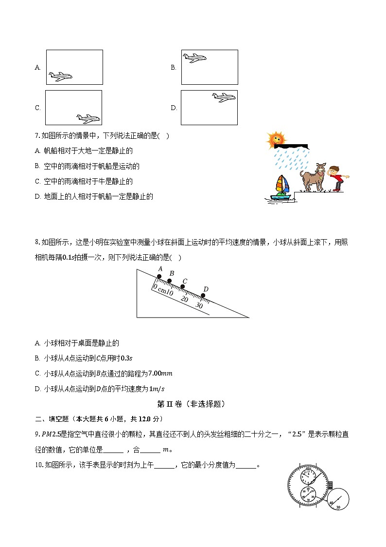 河南省周口市扶沟县江村镇二中2023-2024学年八年级上学期（9月份）月考物理试卷第2页