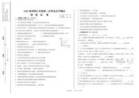 甘肃省山丹县南关学校2023-2024学年九年级上学期第一次月考物理试题