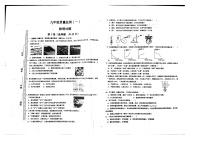 山东省临沂市郯城县郯城江山国际学校2023-2024学年九年级上学期10月月考物理试题