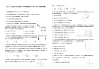 江西省宜春市宜丰县宜丰中学2022-2023学年九年级下学期5月月考物理试题