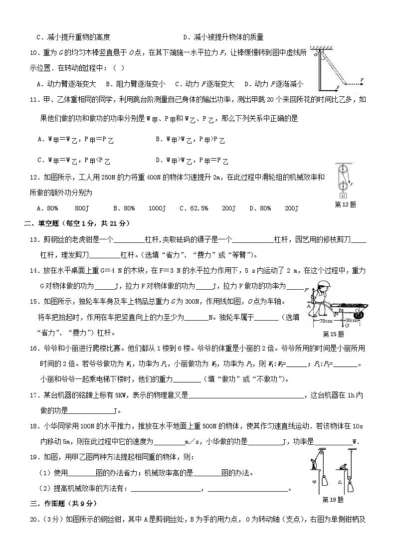 2023月考卷10.1第2页