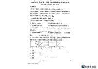 山东省德州市德城区德州市第九中学2023-2024学年八年级上学期10月月考物理试题