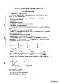 山东省枣庄市实验学校2023—2024学年上学期八年级物理9月月考题