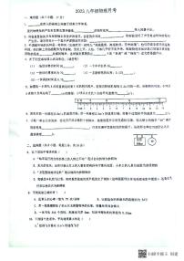 河南省南阳市卧龙区南阳市第二十一学校、南阳市七中联合体2023-2024学年八年级上学期10月月考物理试题