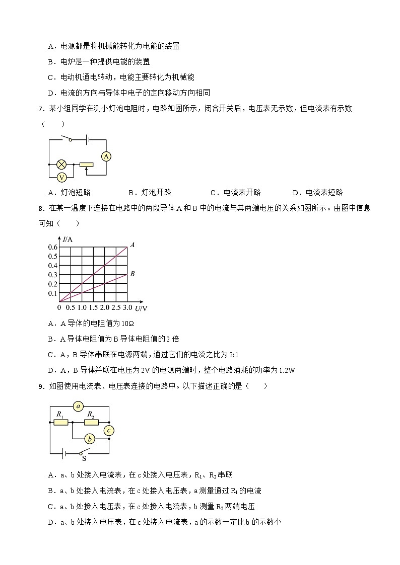 重庆市部分区县（涪陵区、铜梁区）2022-2023学年九年级上学期物理期末试卷第2页