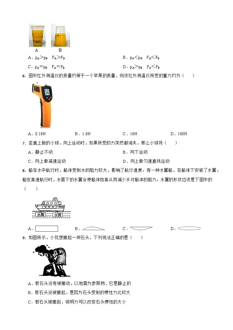 广东省深圳市光明区2022-2023学年八年级下学期物理期末模拟卷02