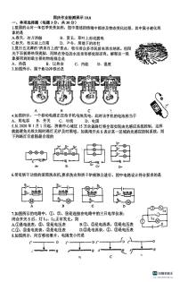 山东省济南实验初中2023-2024学年九年级上学期10月月考物理试题