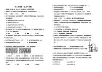 陕西省西安市第十中学2023-2024学年八年级上学期月考物理试题