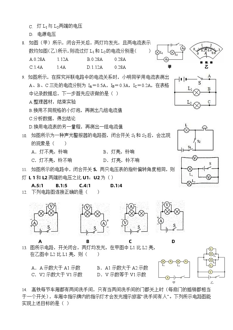 福建省城厢区华林学校2023-2024学年九年级上学期10月月考物理试题第2页