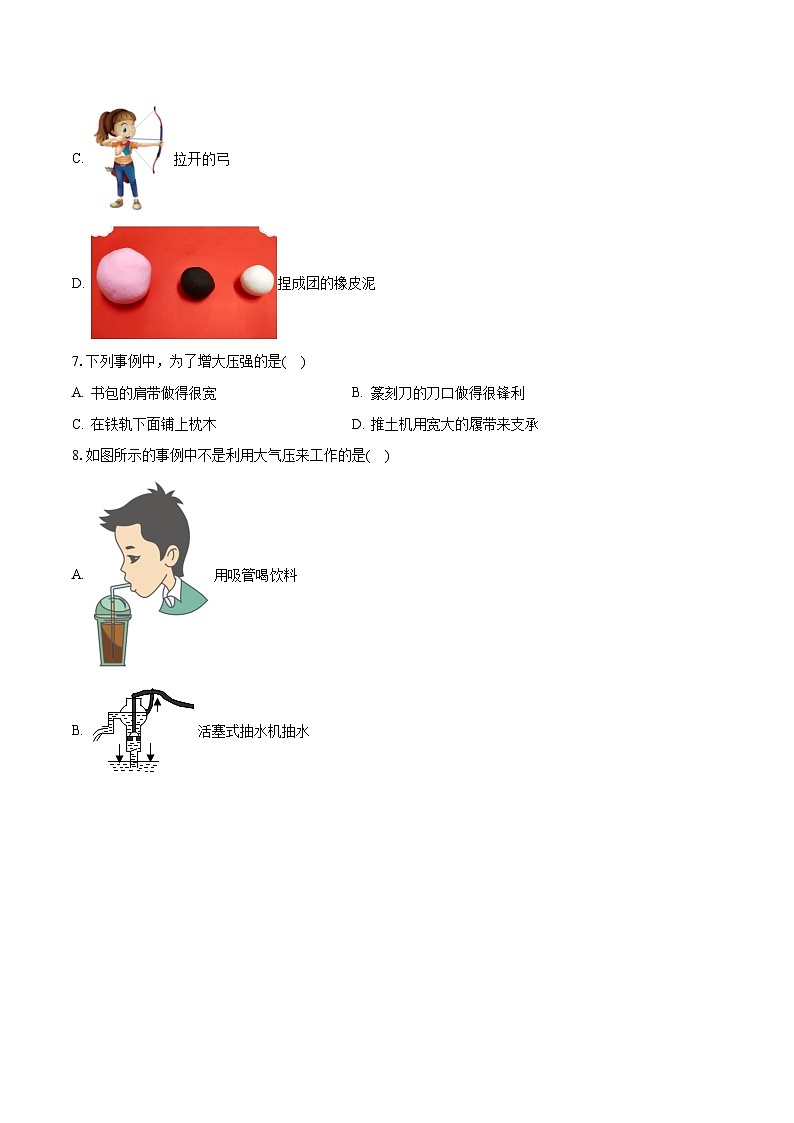 广西南宁市部分地区2022-2023学年八年级下学期期中物理试卷第2页