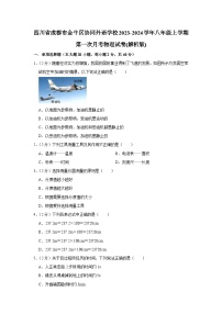 四川省成都市金牛区协同外语学校2023-2024学年八年级上学期第一次月考物理试卷