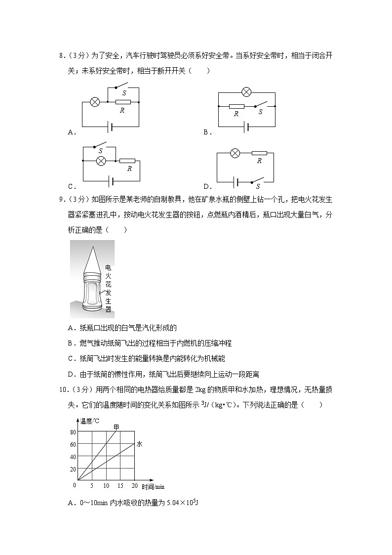 山西省太原市小店区现代双语学校2022-2023学年九年级上学期月考物理试卷（10月份）第3页