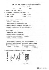 广东省佛山市南海实验中学2023-2024学年九年级上学期第一次大测物理试卷