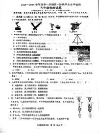 江苏省连云港市赣榆实验中学2023-2024学年九年级上学期第一次月考物理试卷