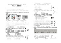 江苏省东台市实验中学教育集团2023-2024学年九年级上学期10月阶段性测试物理试卷