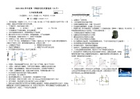 山东省青岛市崂山育才学校2023-2024学年九年级上学期10月物理月考试题