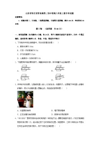 山东省寿光市营里镇第二初中2023-2024学年八年级物理上学期月考试题