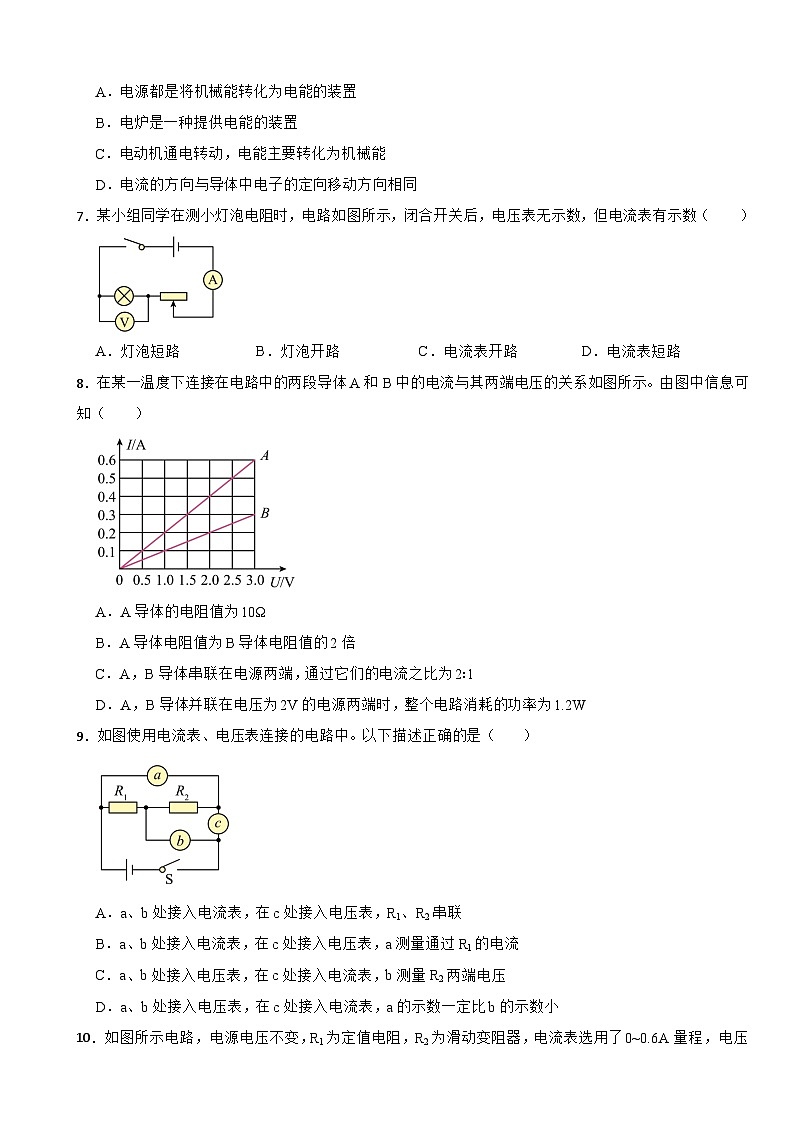 重庆市部分区县（涪陵区、铜梁区）2022-2023学年九年级上学期物理期末试卷第2页