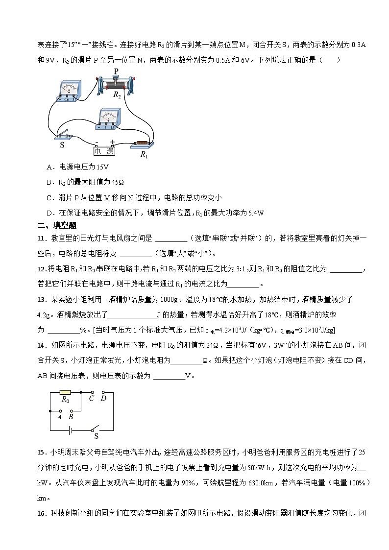 重庆市部分区县（涪陵区、铜梁区）2022-2023学年九年级上学期物理期末试卷第3页