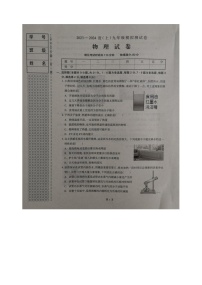 辽宁省本溪市2023-2024学年九年级上学期10月月考物理试题