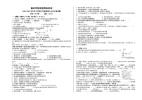 山东省临沂市河东区育杰学校2023-2024学年九年级上学期10月月考物理试题