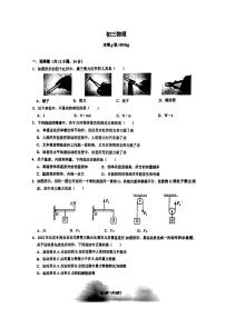 江苏省南京市树人学校2023-2024学年九年级上学期10月月考物理试题