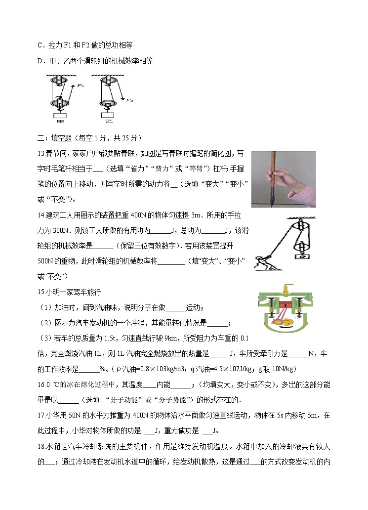 2023秋学期第一次独立作业物理第3页