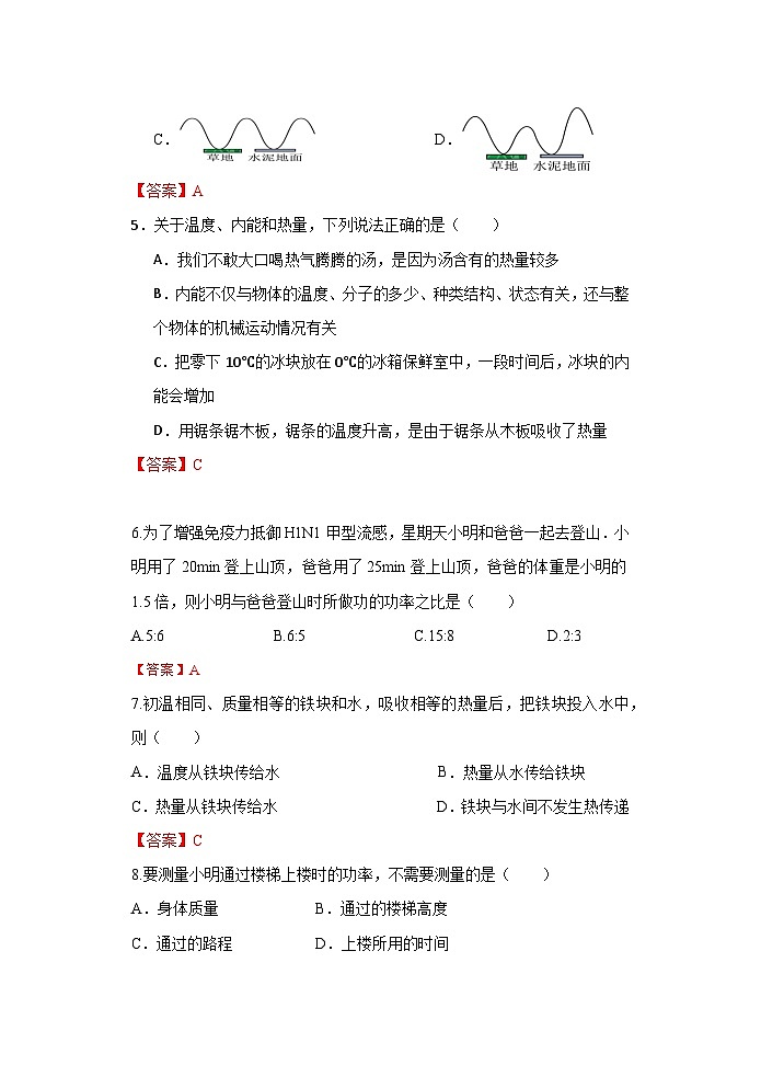2023秋学期第一次独立作业物理答案第2页