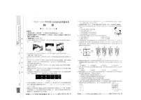 安徽省淮北二中2023~2024学年度九年级上学期第一次月考物理试卷