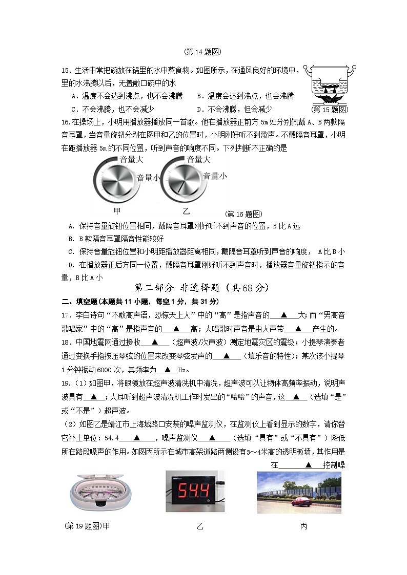 八年级物理试卷第3页