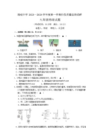 江苏省泰州市靖江市靖城中学校际联盟2023-2024学年九年级上学期第一次学情调查物理试卷（月考）