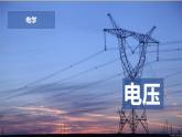 16.1电压课件PPT