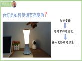 16.4变阻器课件PPT